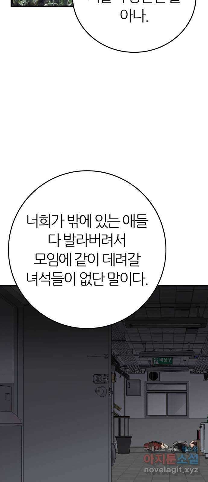 대리게임 32화 30