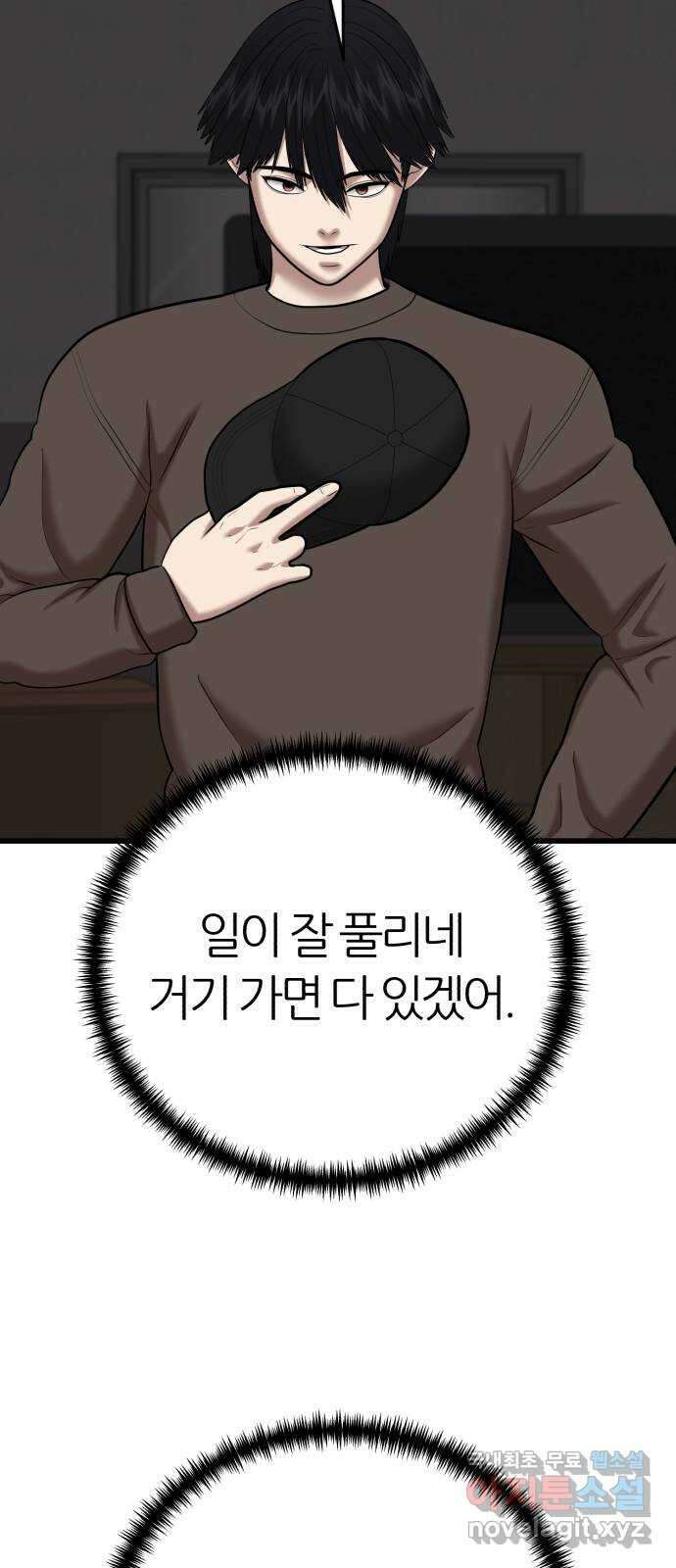 대리게임 32화 35