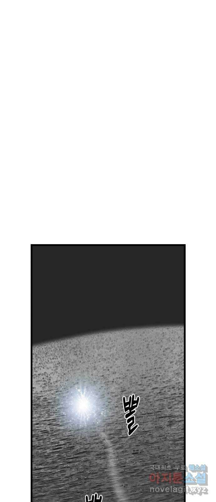 대리게임 32화 37