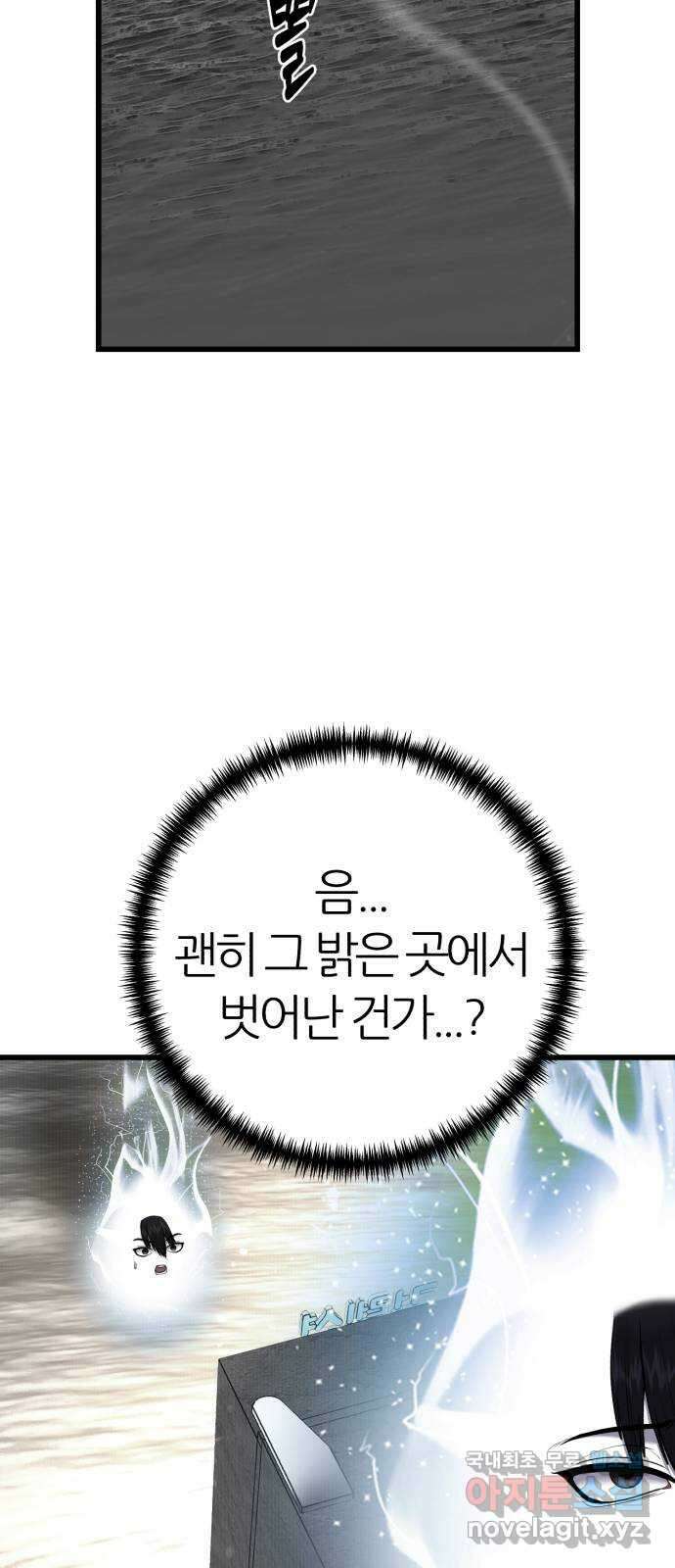 대리게임 32화 38