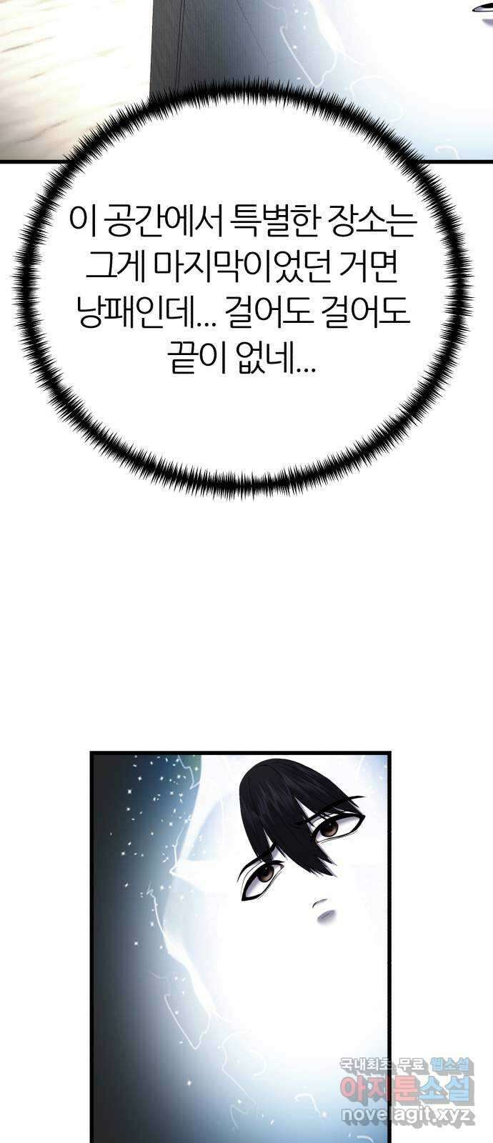 대리게임 32화 39