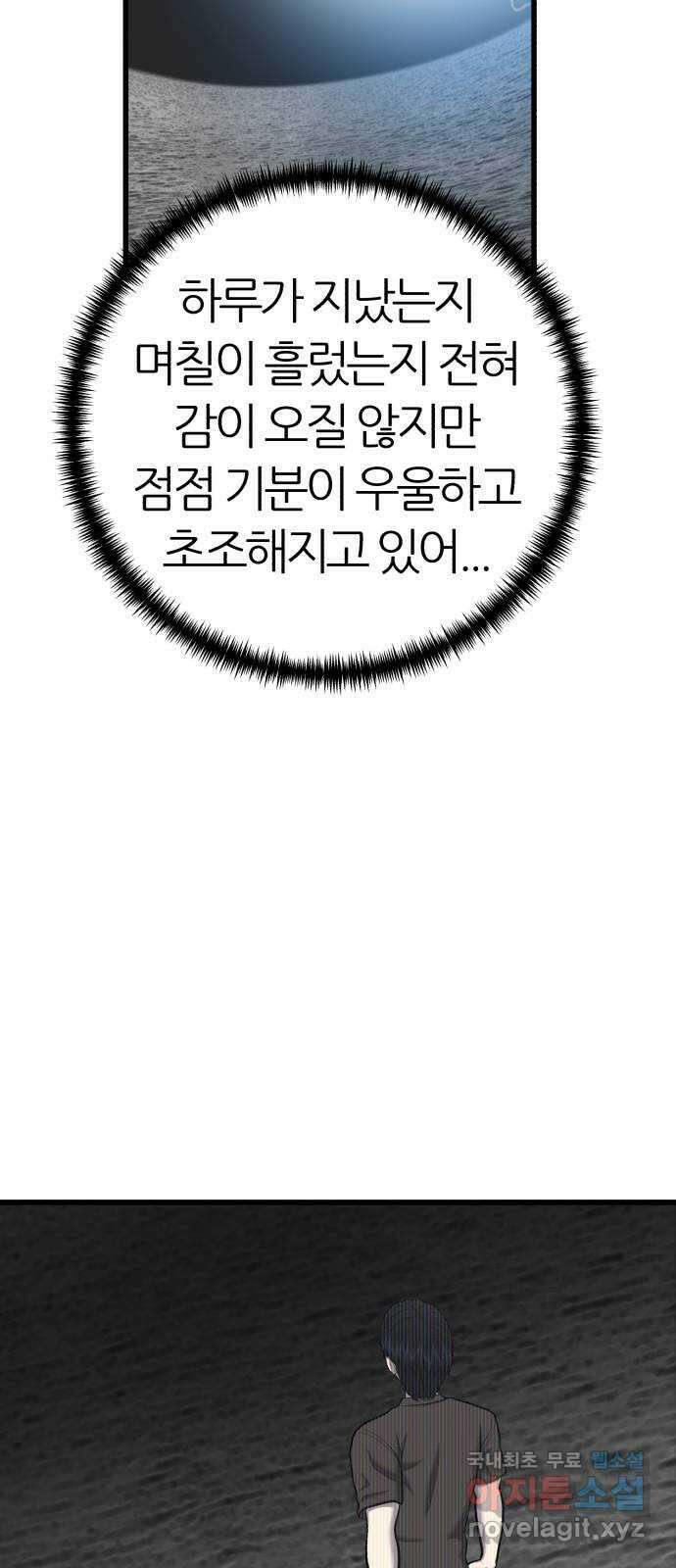 대리게임 32화 40