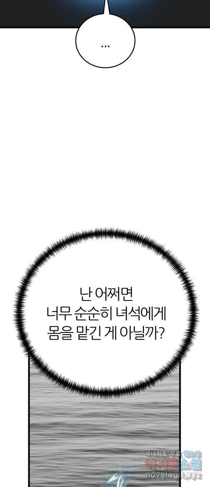 대리게임 32화 45