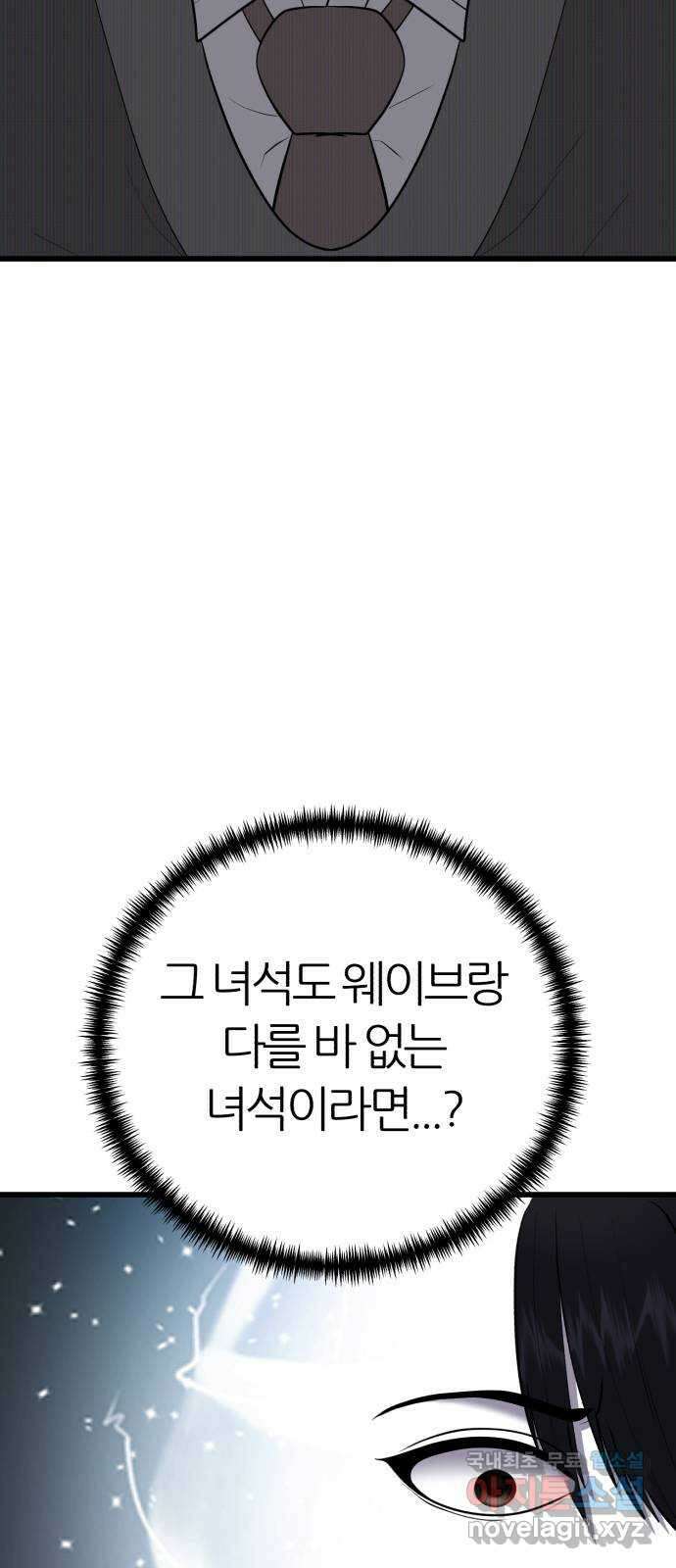 대리게임 32화 49