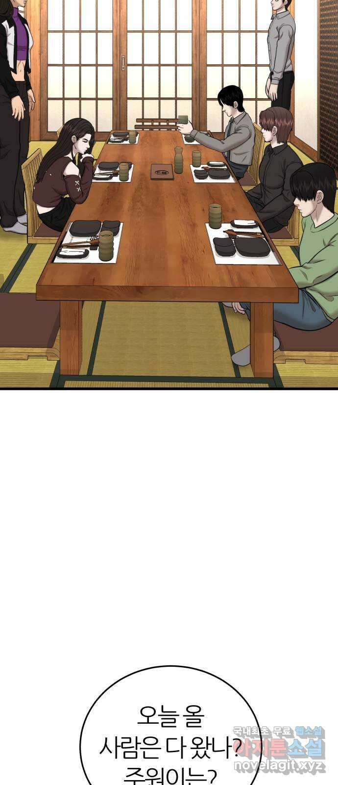 대리게임 32화 52
