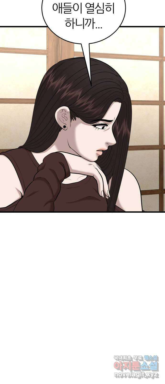 대리게임 32화 57