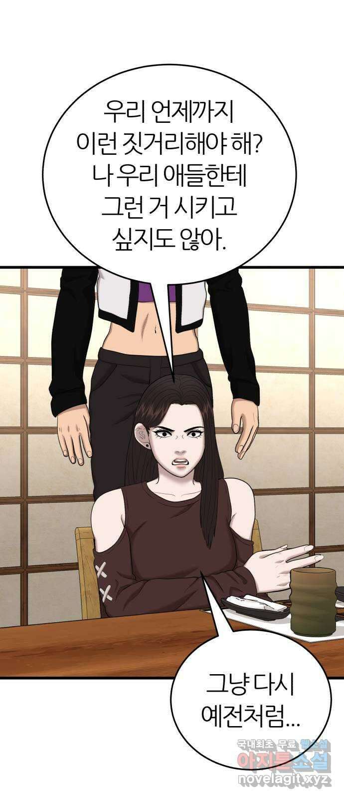 대리게임 32화 59
