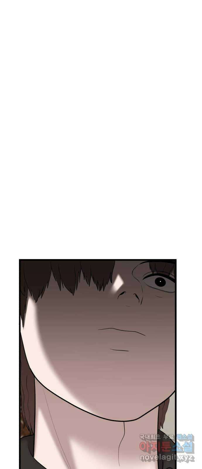 대리게임 32화 60