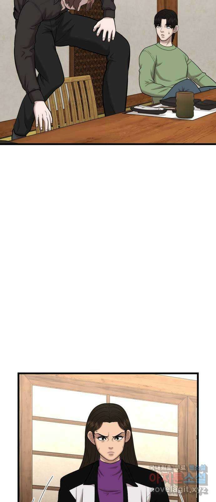 대리게임 32화 62