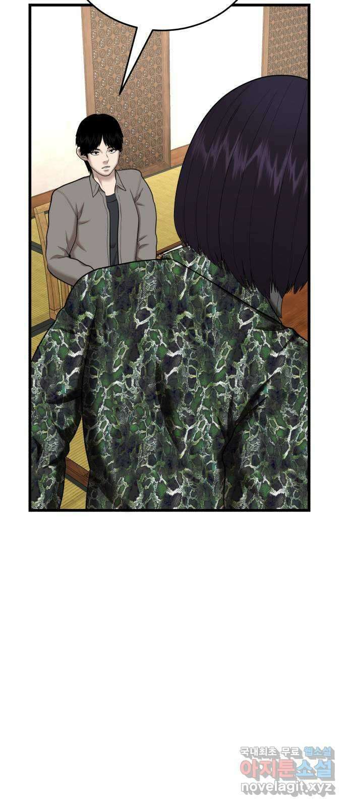 대리게임 32화 67