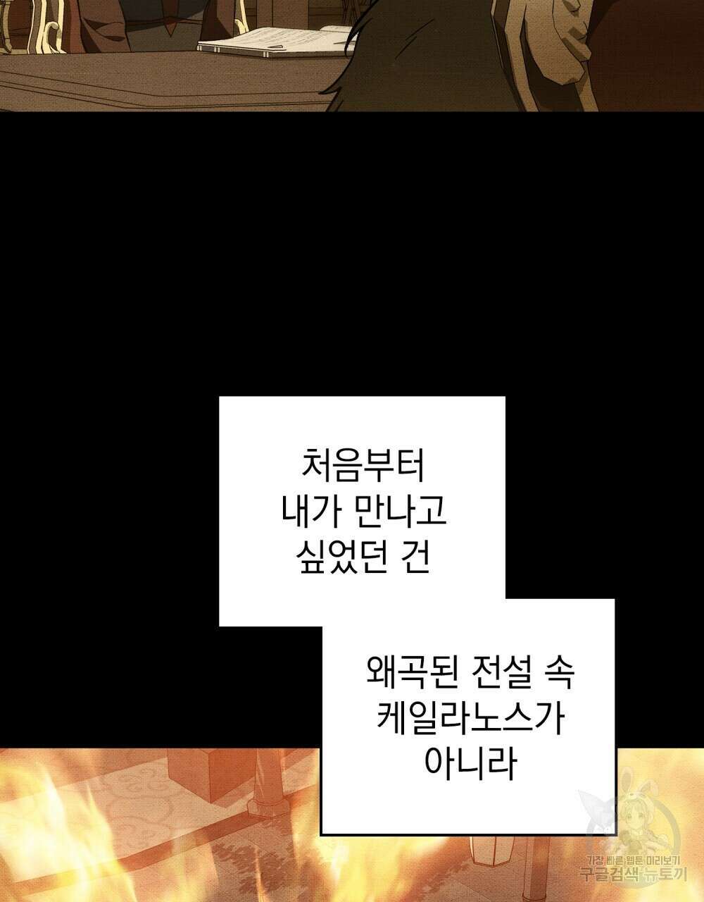 에반젤린의 검 72화 9