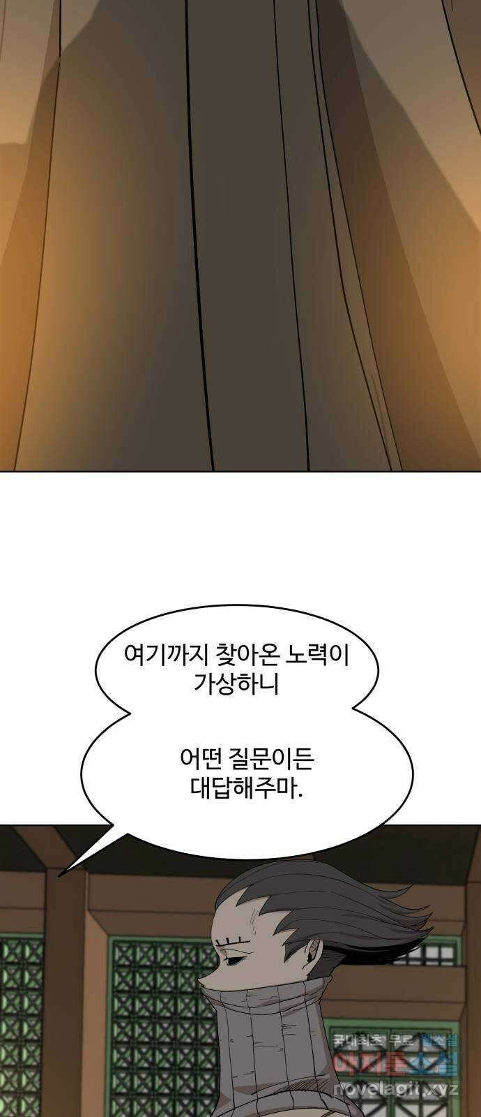 붉은 이정표 58화 네가 바로 2