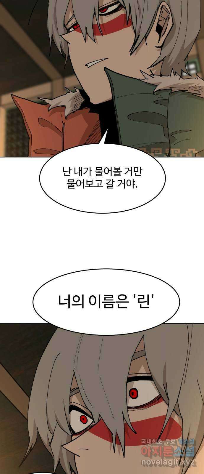 붉은 이정표 58화 네가 바로 8