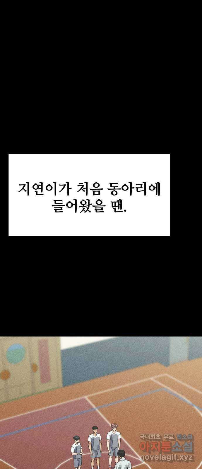 원포인트 41화 새장 1