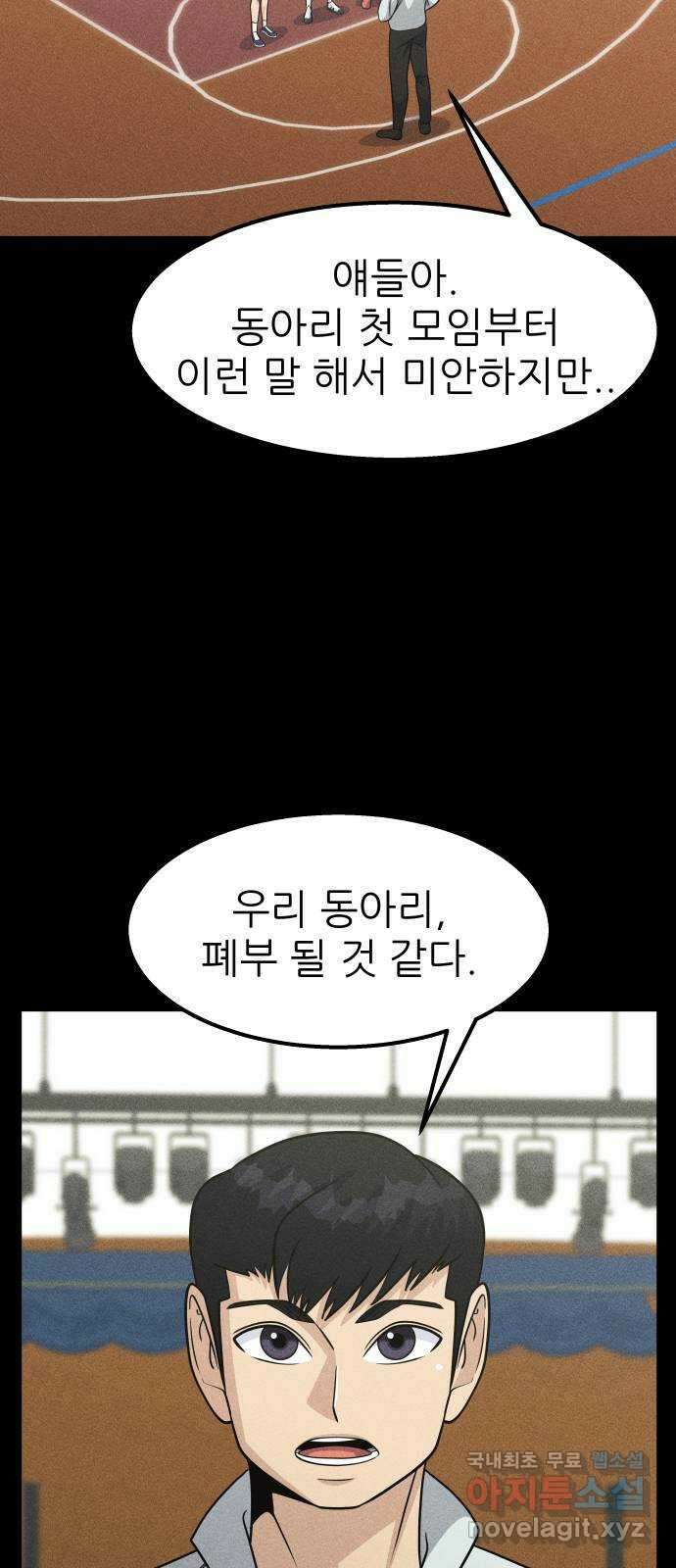 원포인트 41화 새장 2