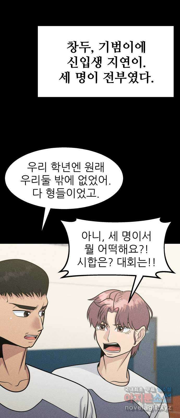 원포인트 41화 새장 6