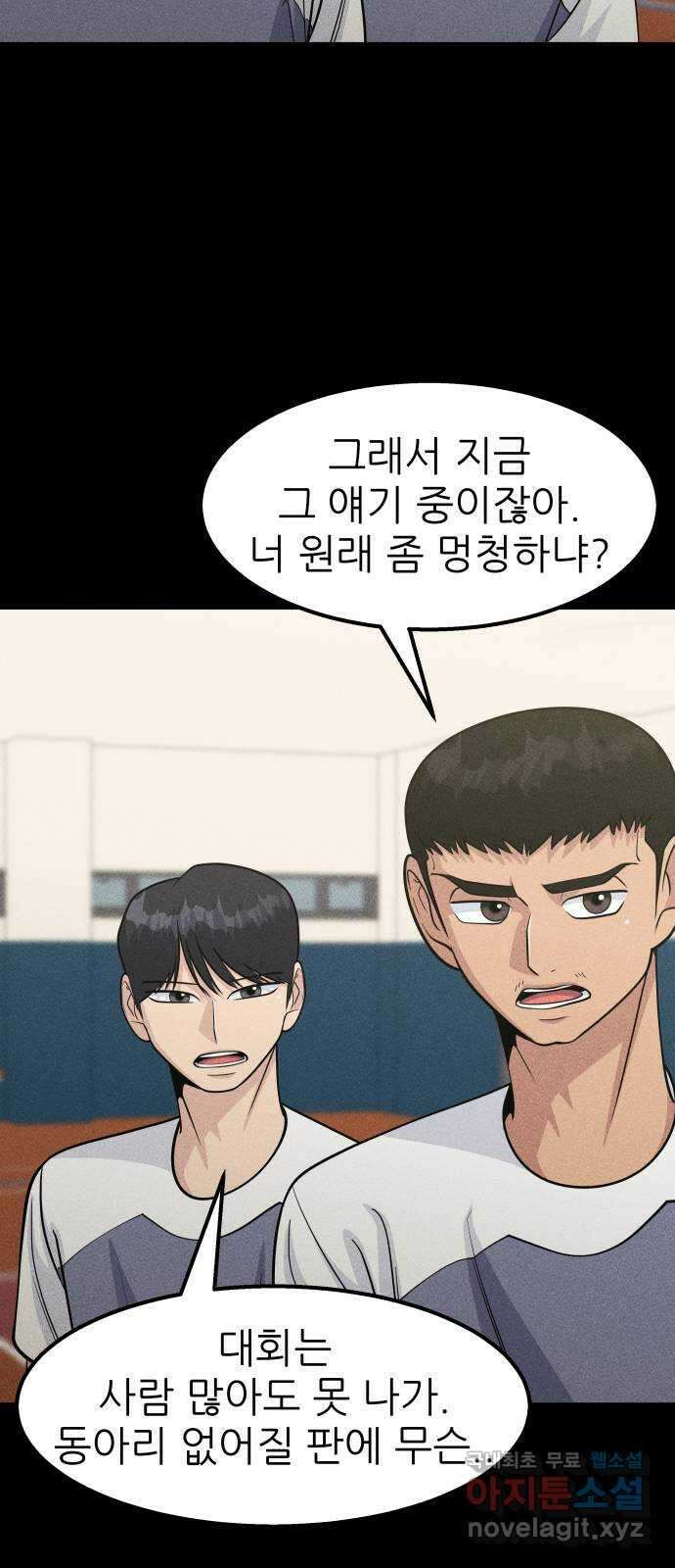 원포인트 41화 새장 7
