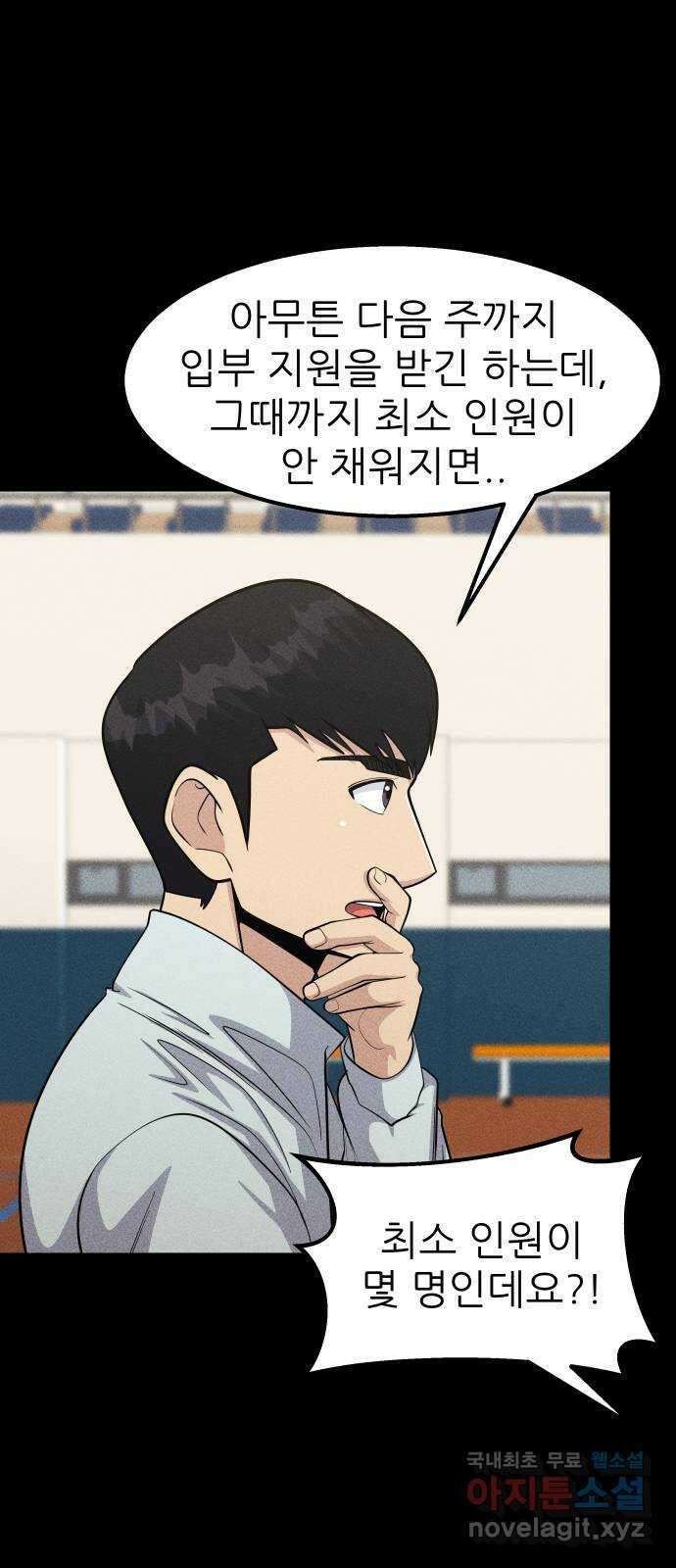 원포인트 41화 새장 8
