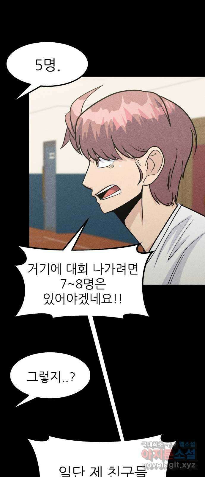 원포인트 41화 새장 9