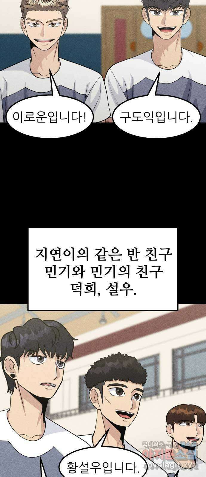 원포인트 41화 새장 11