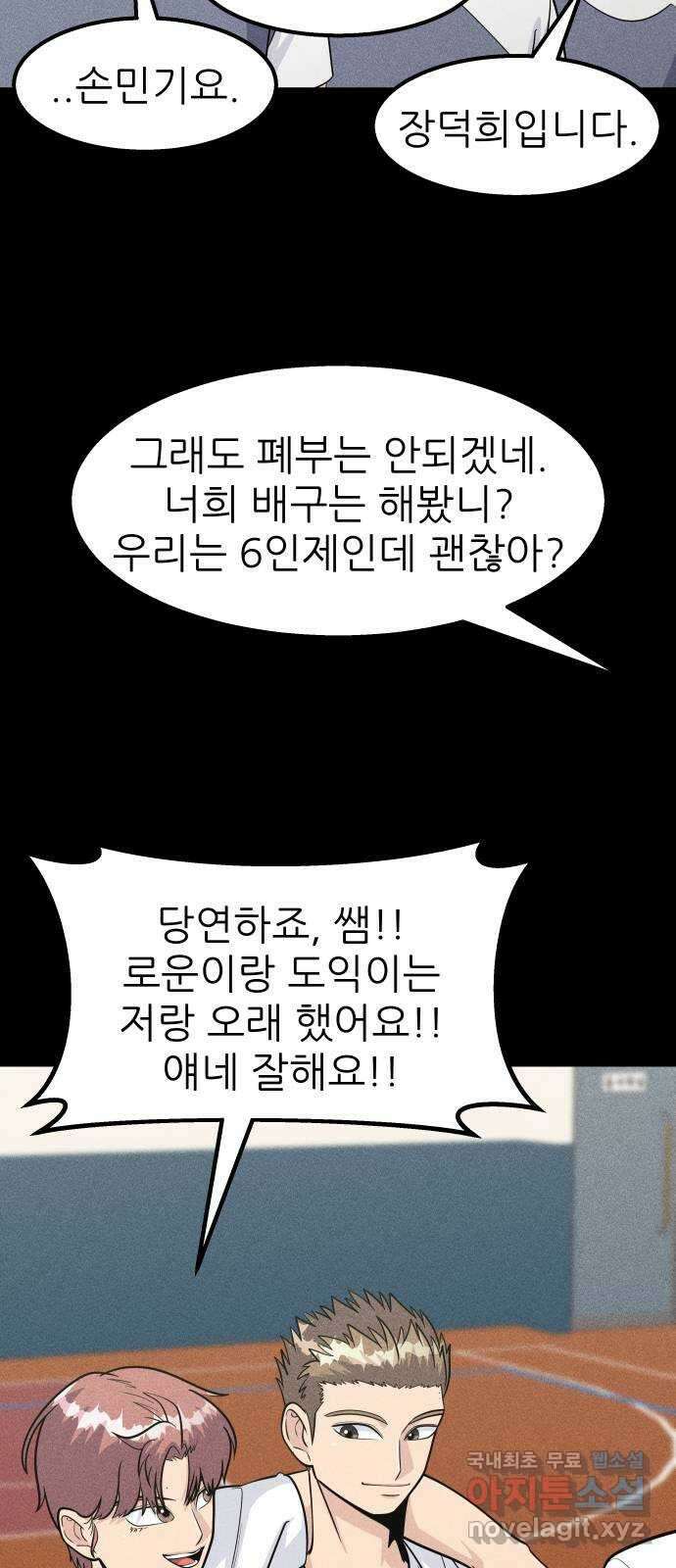 원포인트 41화 새장 12