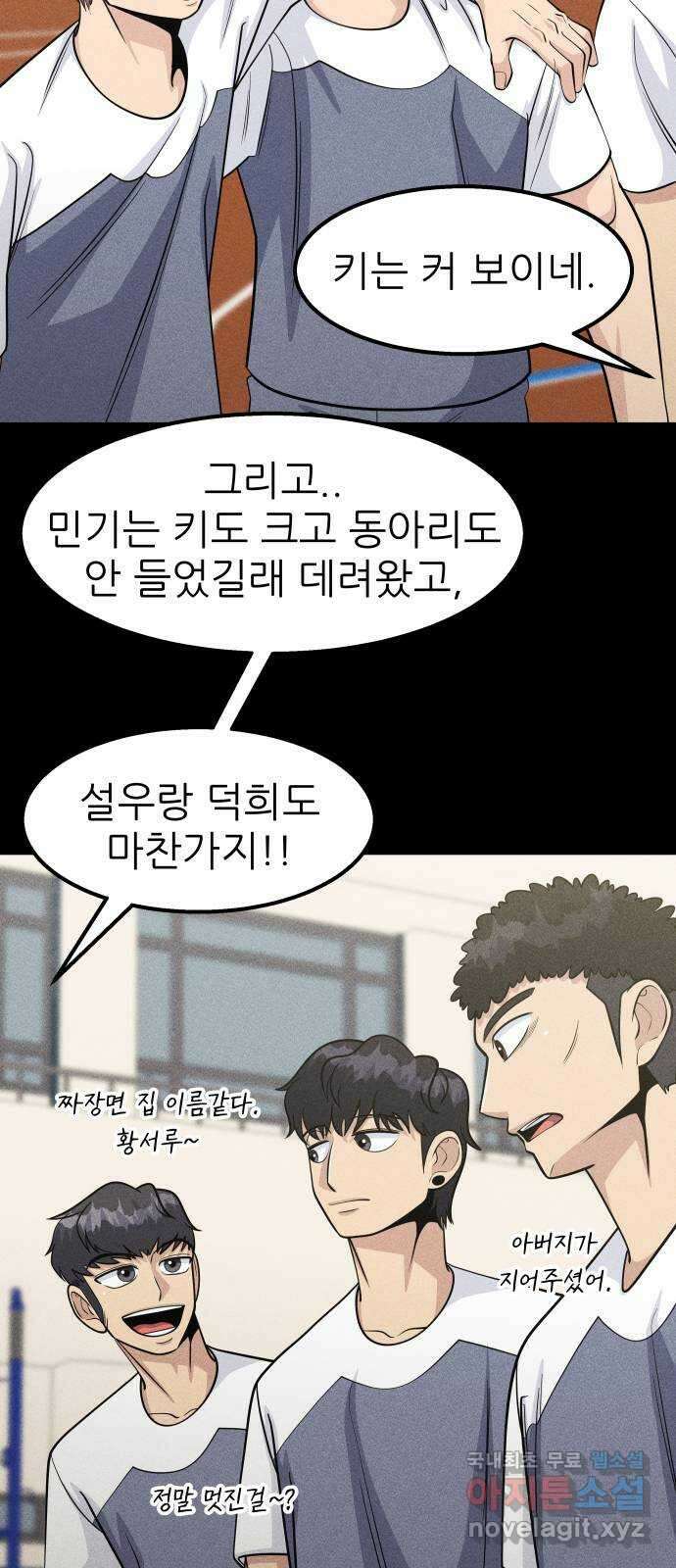 원포인트 41화 새장 13