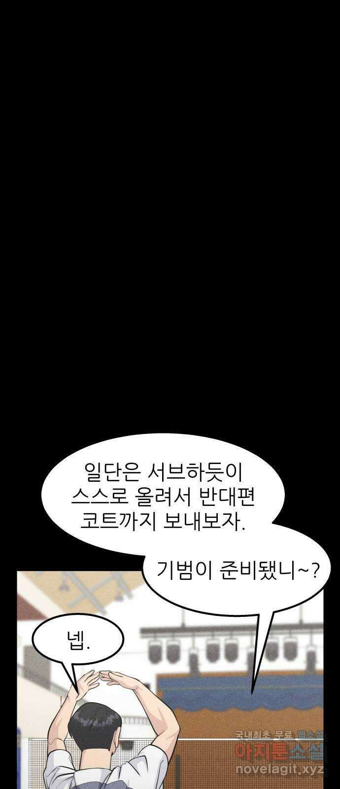 원포인트 41화 새장 15