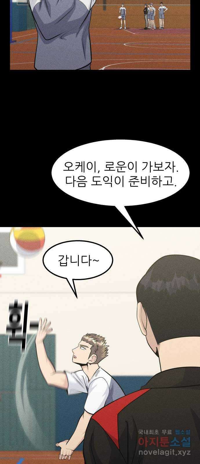 원포인트 41화 새장 16