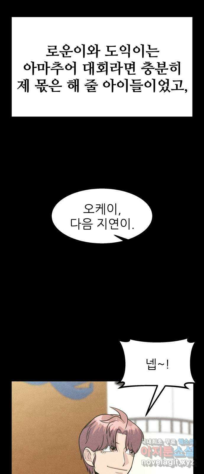 원포인트 41화 새장 22
