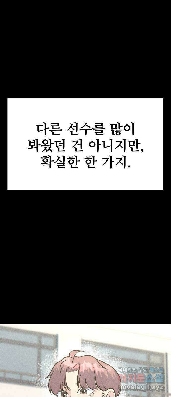 원포인트 41화 새장 32