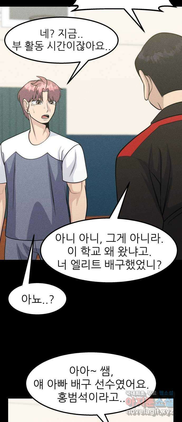 원포인트 41화 새장 34