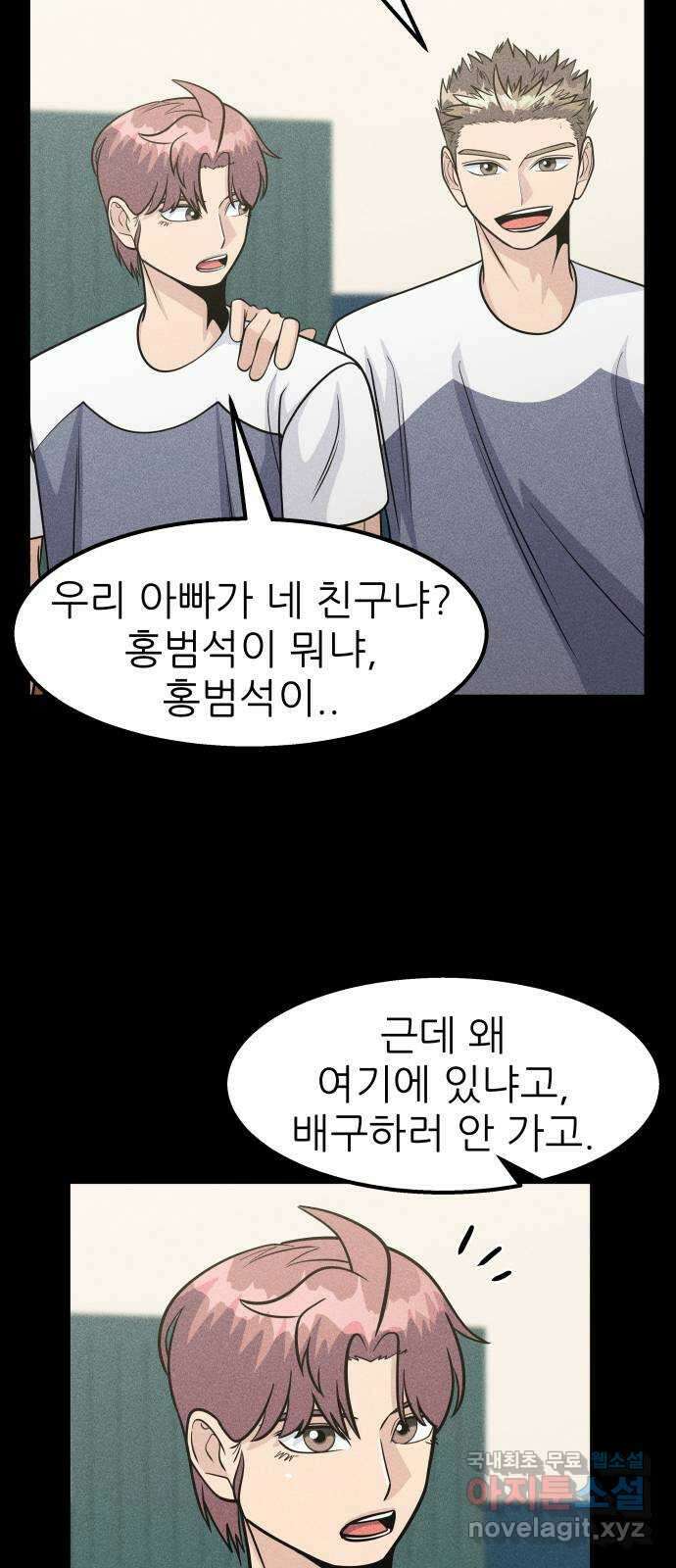 원포인트 41화 새장 35