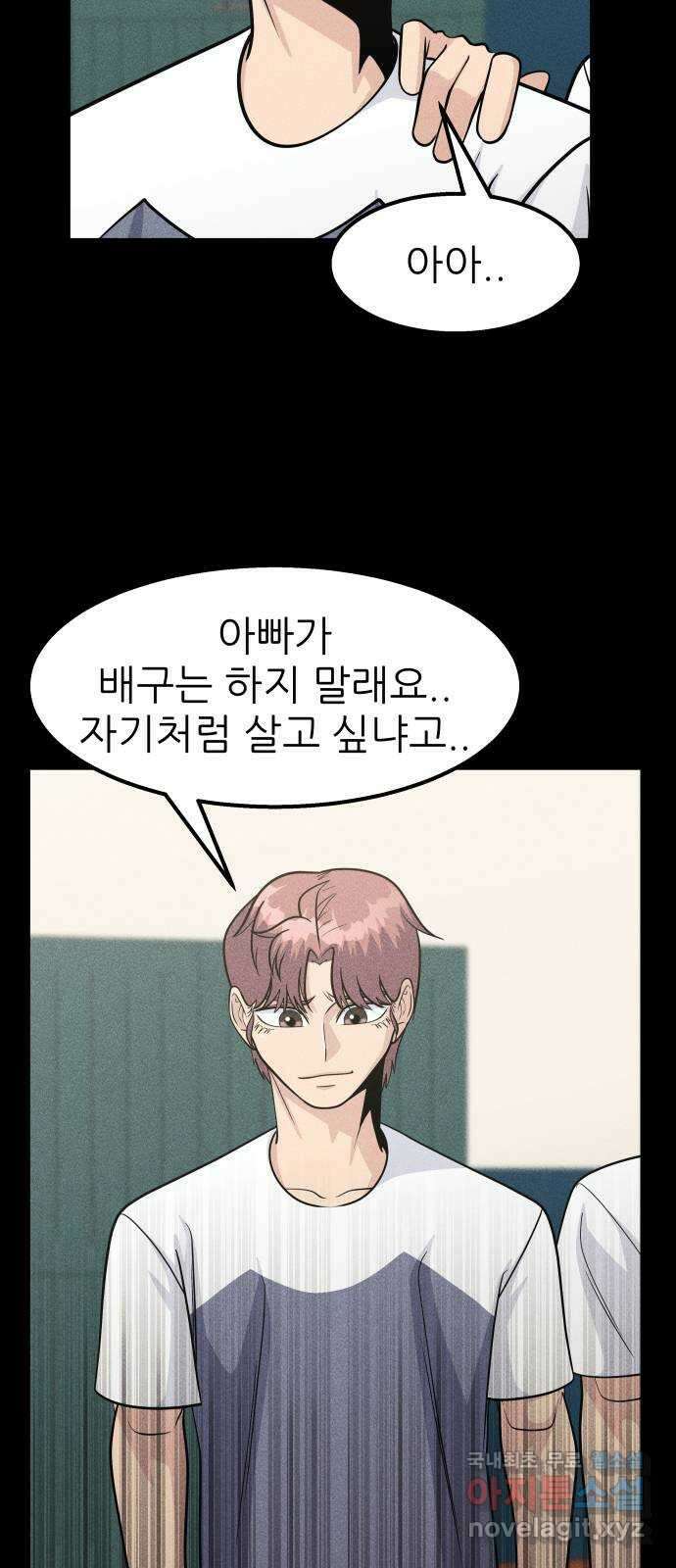 원포인트 41화 새장 36