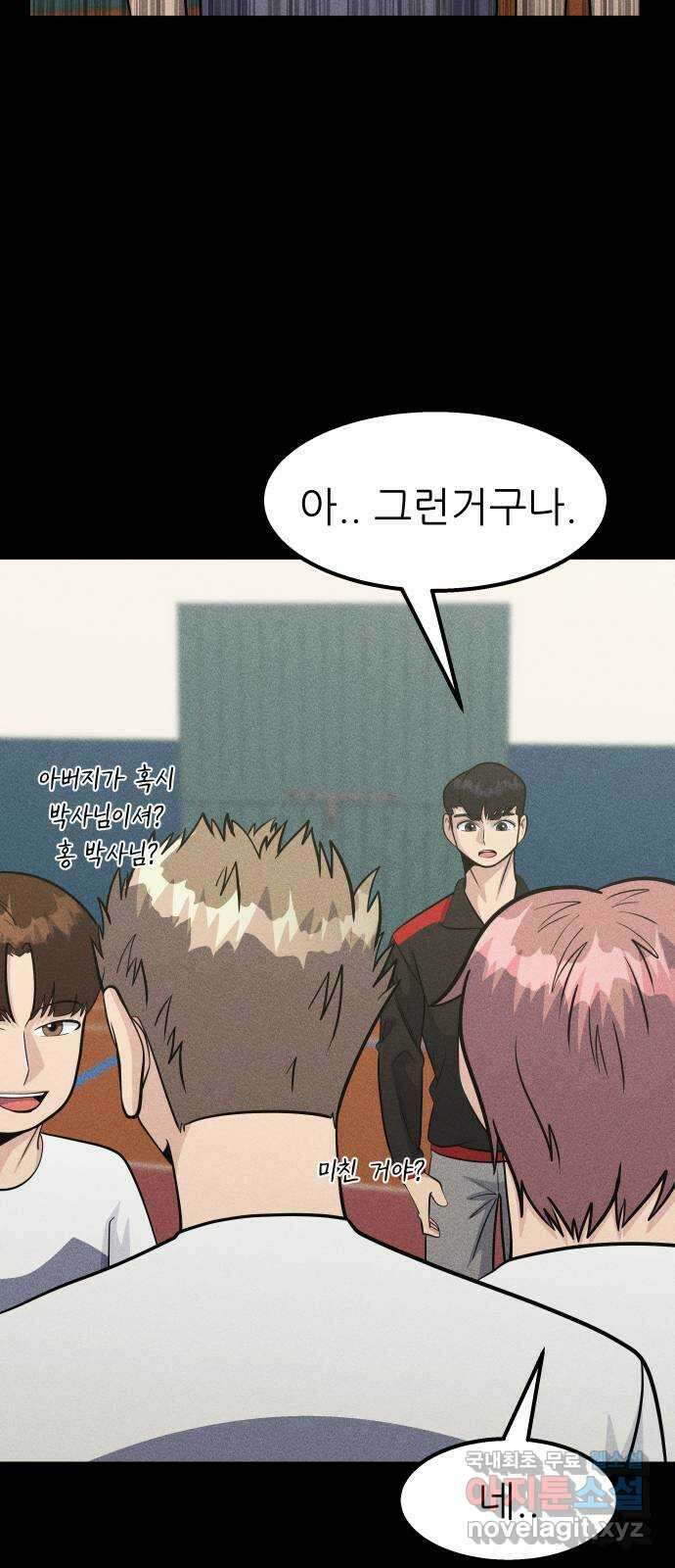 원포인트 41화 새장 37