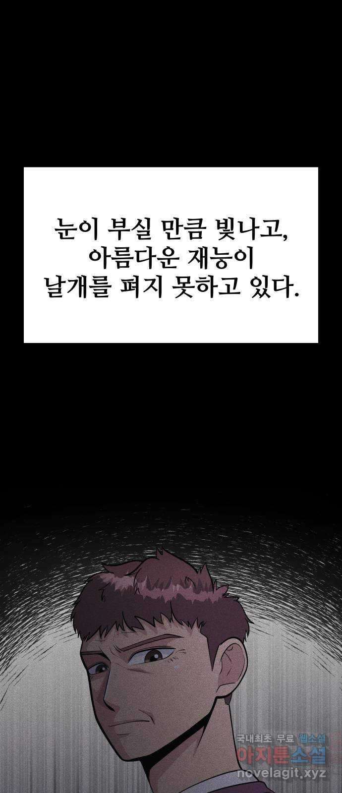원포인트 41화 새장 38