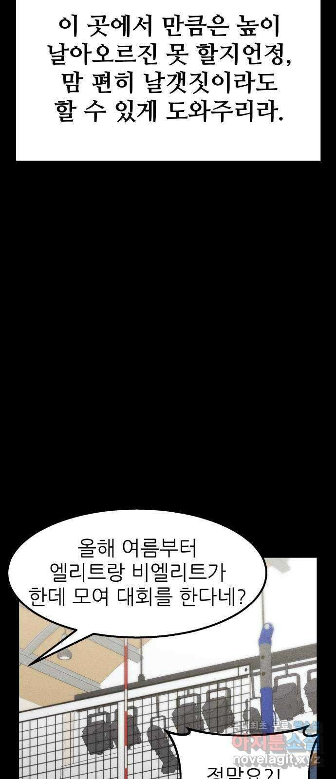 원포인트 41화 새장 40