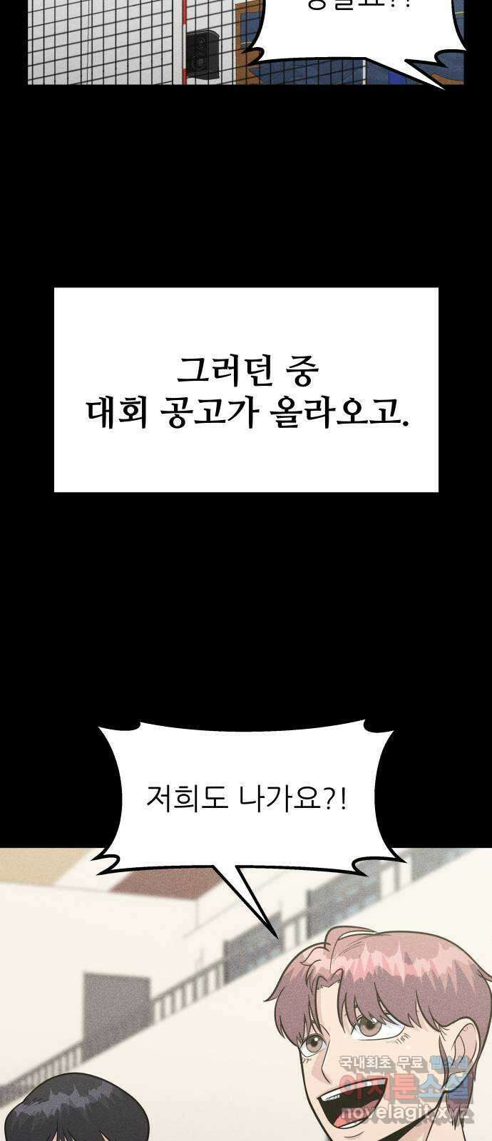 원포인트 41화 새장 41