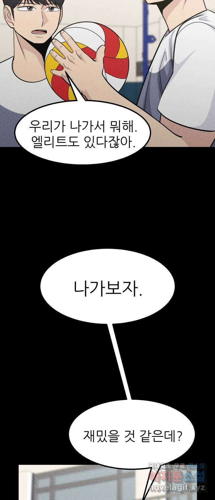 원포인트 41화 새장 42