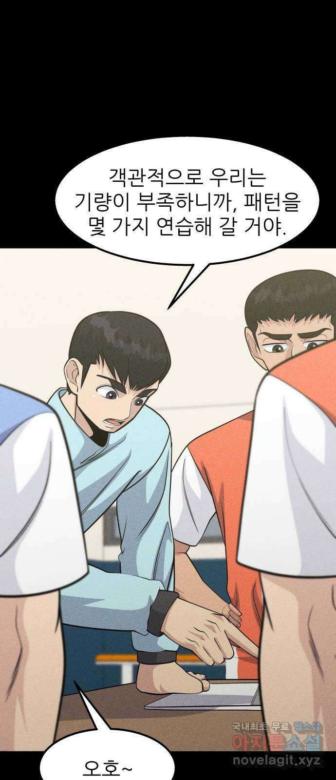 원포인트 41화 새장 44