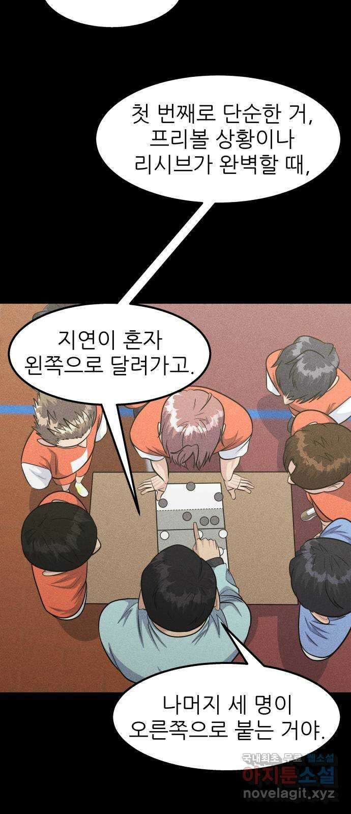 원포인트 41화 새장 45