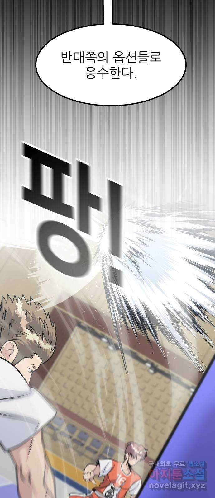 원포인트 41화 새장 47