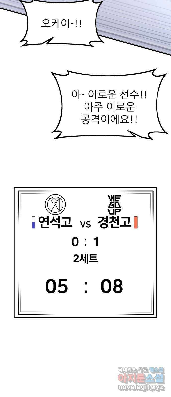 원포인트 41화 새장 49
