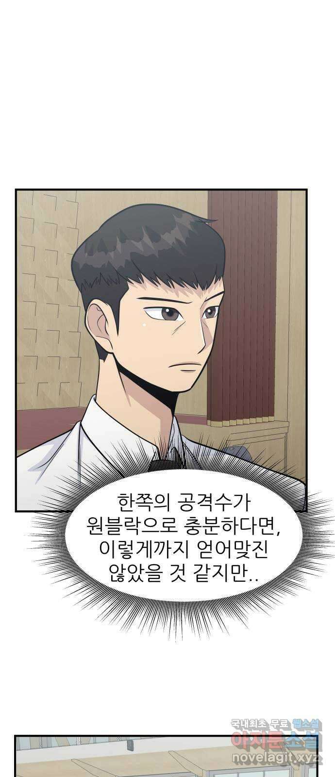원포인트 41화 새장 50
