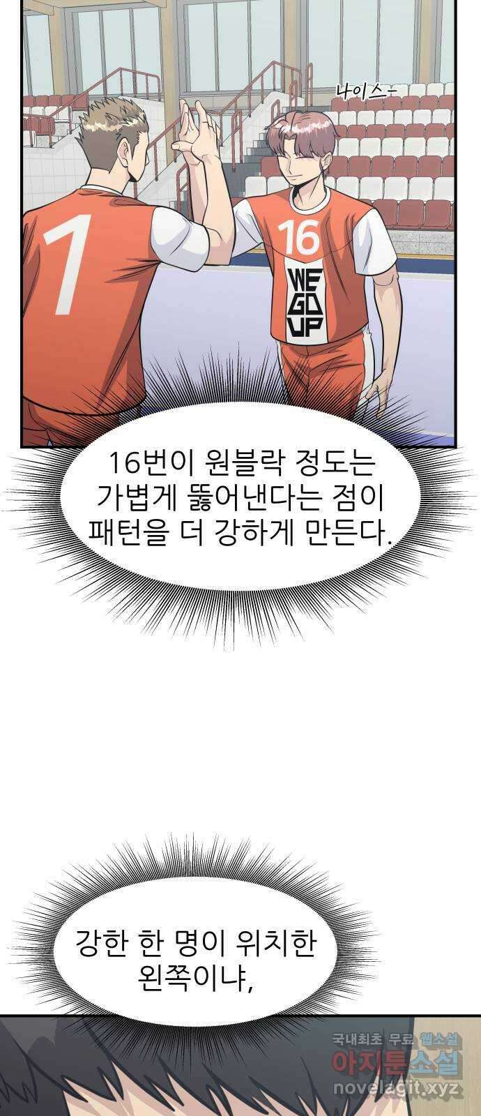 원포인트 41화 새장 51