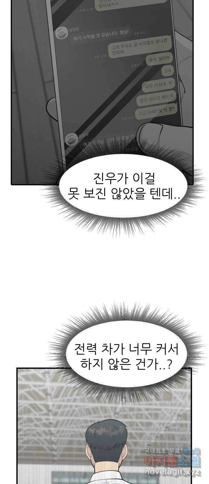 원포인트 41화 새장 53