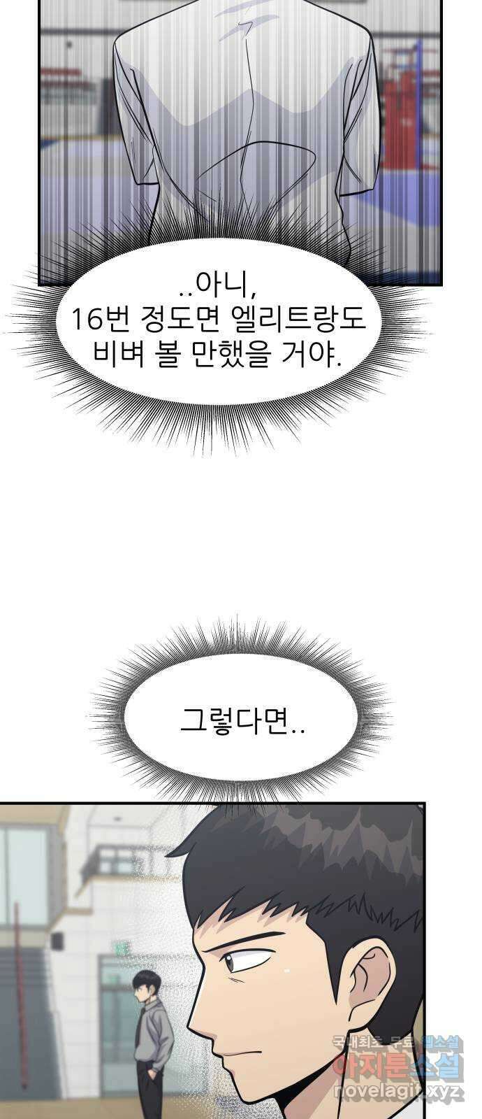 원포인트 41화 새장 54