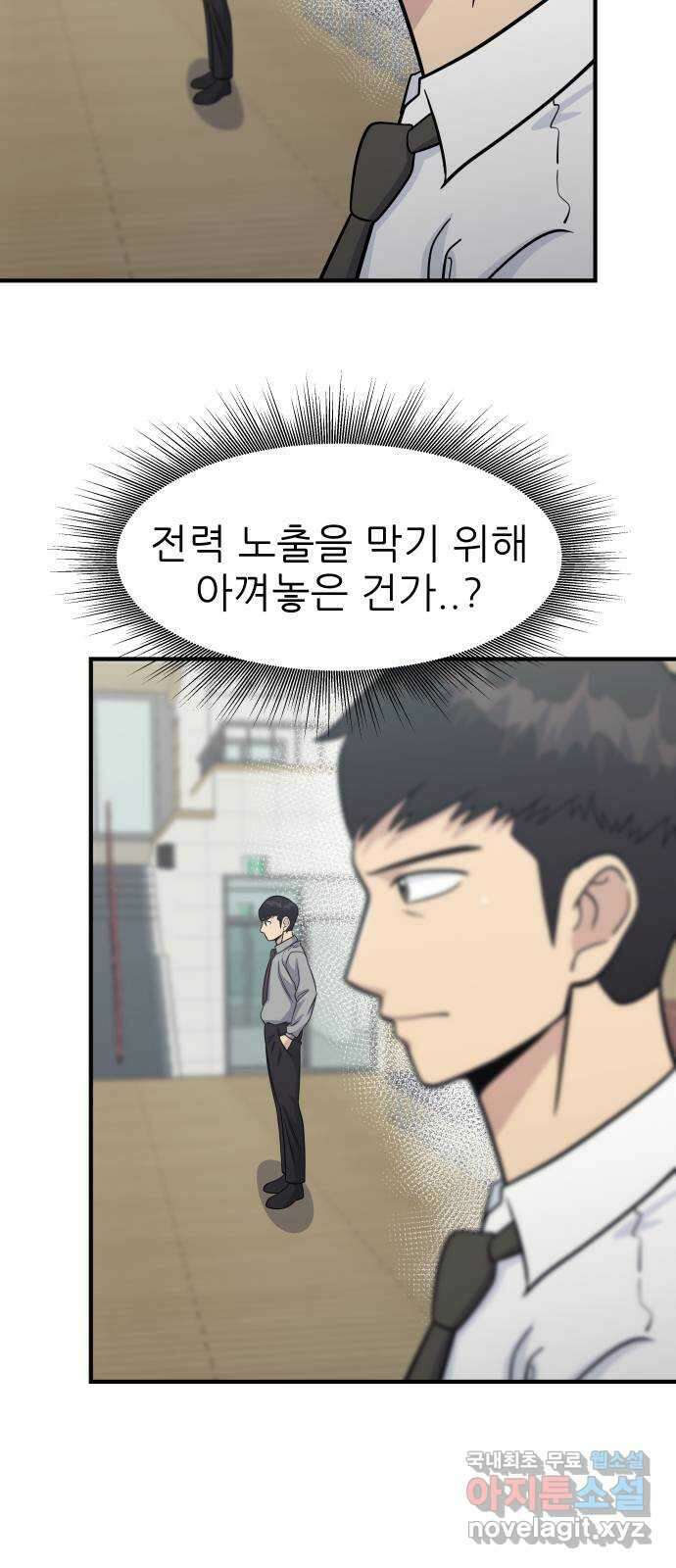 원포인트 41화 새장 55