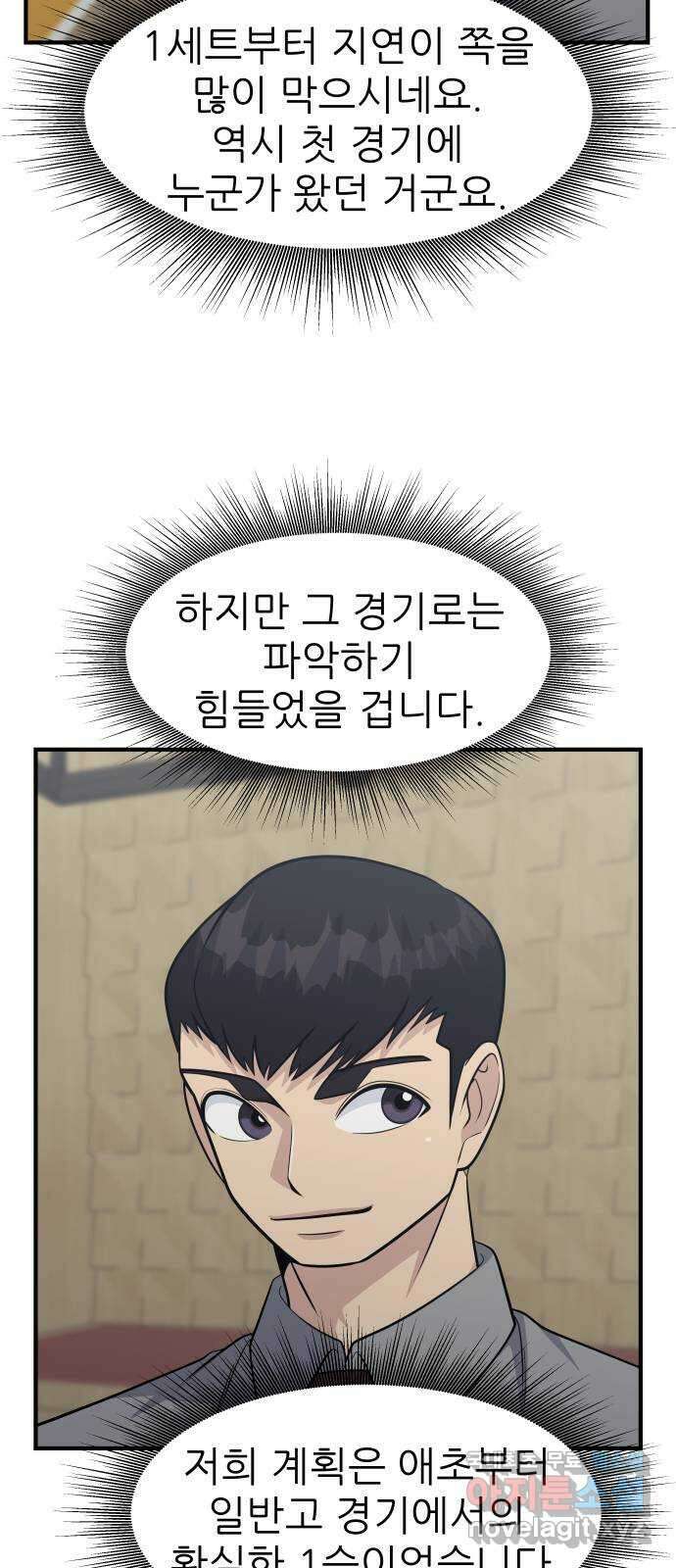 원포인트 41화 새장 57