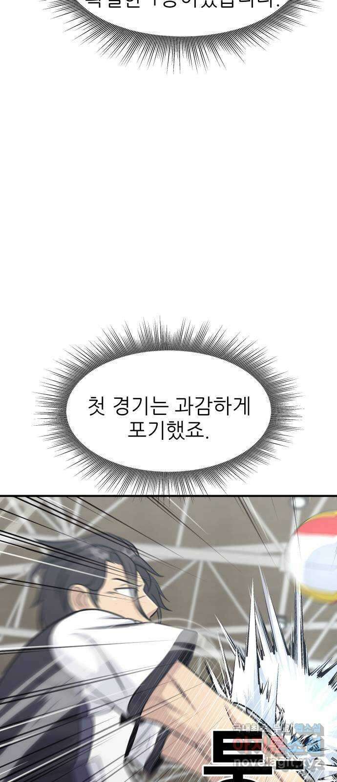 원포인트 41화 새장 58