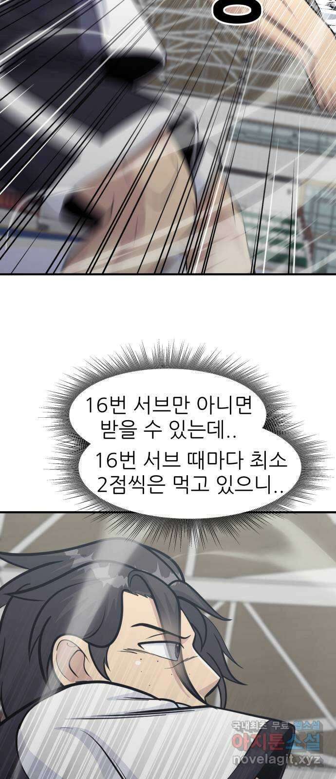 원포인트 41화 새장 59